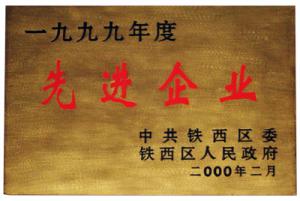 先進企業